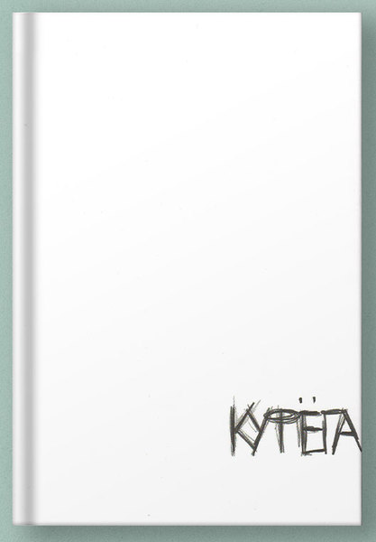Cover kufega1