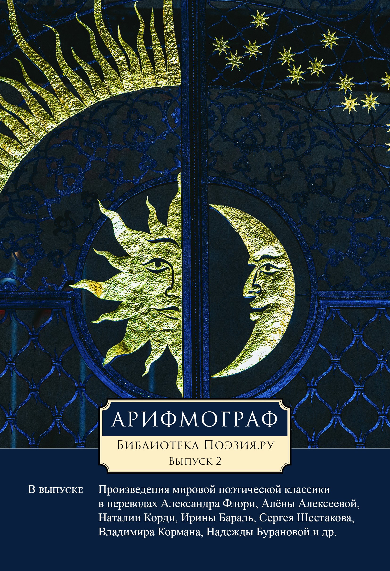 Arithmograph2