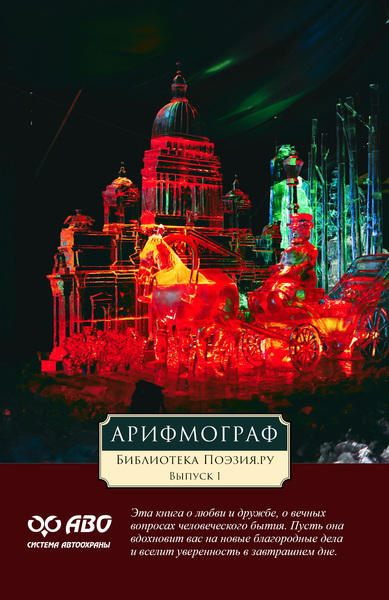 %d0%90%d1%80%d0%b8%d1%82%d1%84%d0%bc%d0%be%d0%b3%d1%80%d0%b0%d1%84 1