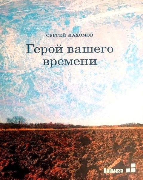 %d0%a1%d0%b5%d1%80%d0%b3%d0%b5%d0%b9 %d0%9f%d0%b0%d1%85%d0%be%d0%bc%d0%be%d0%b2 