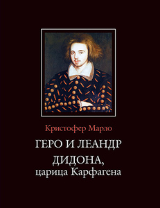 Marlowe cover