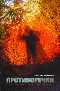 Cover kupriyanov