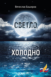 Cover bashirov