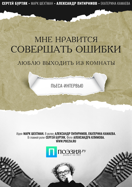 Читать книгу: «Поэмы 1918-1947. Жалобная песнь Супермена»