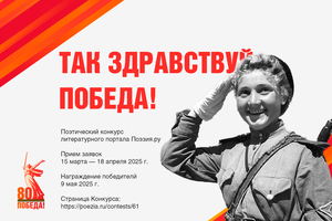 %d0%9a%d0%be%d0%bd%d0%ba%d1%83%d1%80%d1%81 %d0%9f%d0%be%d0%b1%d0%b5%d0%b4%d0%b0 2025