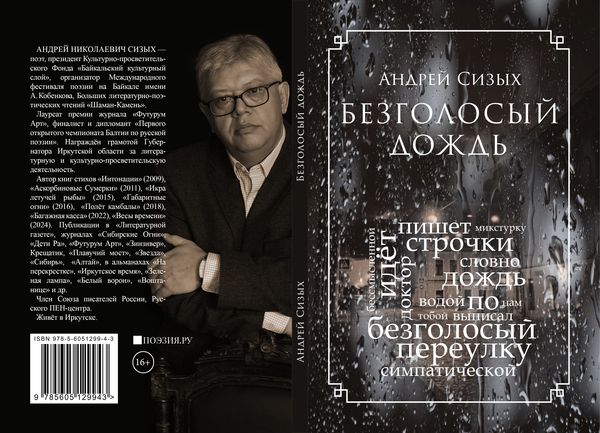 %d0%a1%d0%b8%d0%b7%d1%8b%d1%85 %d0%9e%d0%b1%d0%bb%d0%be%d0%b6%d0%ba%d0%b0