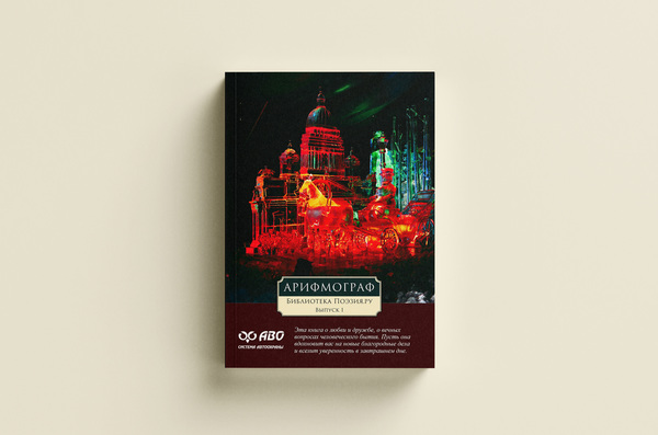 %d0%90%d1%80%d0%b8%d1%84%d0%bc%d0%be%d0%b3%d1%80%d0%b0%d1%84