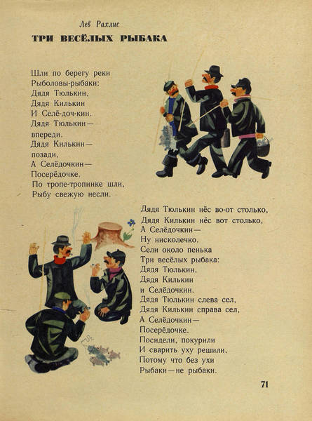 %d1%82%d1%80%d0%b8 %d0%b2%d0%b5%d1%81%d1%91%d0%bb%d1%8b%d1%85 %d1%80%d1%8b%d0%b1%d0%b0%d0%ba%d0%b0  %d0%b6.%e2%84%965 %d0%9e%d0%bb%d1%8f%d0%bf%d0%ba%d0%b0