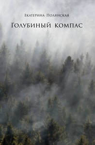 %d0%9f%d0%be%d0%bb%d1%8f%d0%bd%d1%81%d0%ba%d0%b0%d1%8f %d0%93%d0%be%d0%bb%d1%83%d0%b1%d0%b8%d0%bd%d1%8b%d0%b9 %d0%ba%d0%be%d0%bc%d0%bf%d0%b0%d1%81