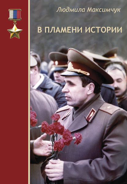 %d0%92 %d0%9f%d0%bb%d0%b0%d0%bc%d0%b5%d0%bd%d0%b8%d0%98%d1%81%d1%82%d0%be%d1%80%d0%b8%d0%b8