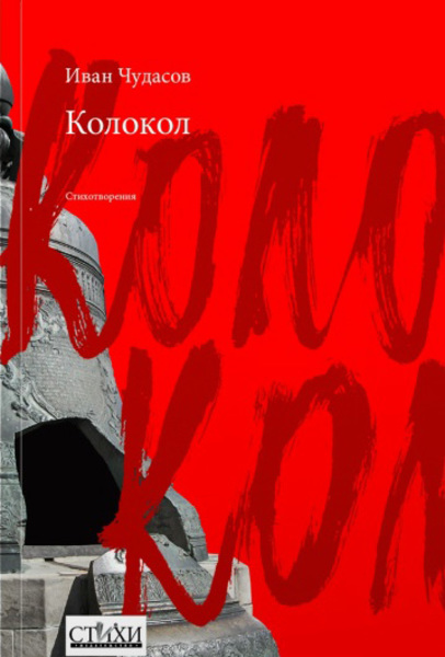 %d1%87%d1%83%d0%b4%d0%b0%d1%81%d0%be%d0%b2 %d0%ba%d0%be%d0%bb%d0%be%d0%ba%d0%be%d0%bb